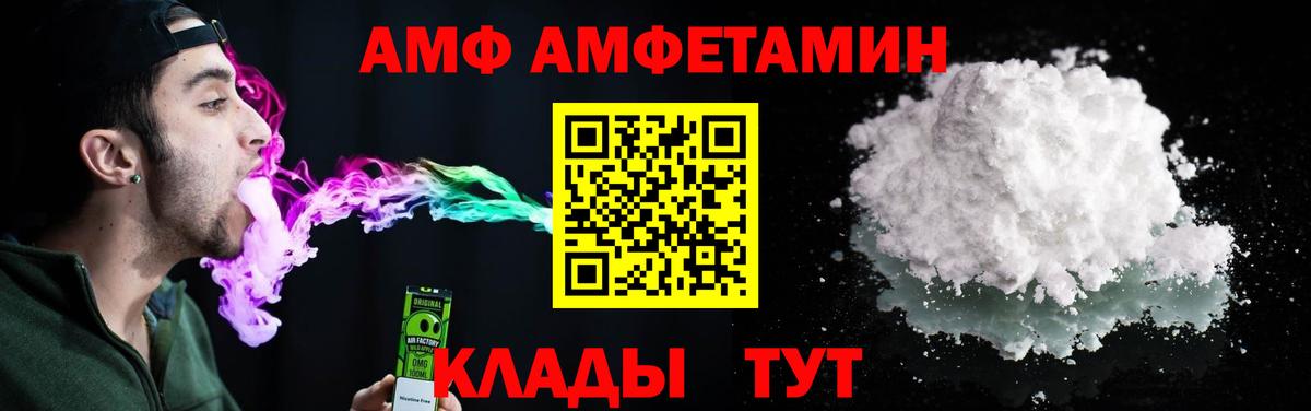 АМФЕТАМИН 97%  Вход с VPN  Аксай 