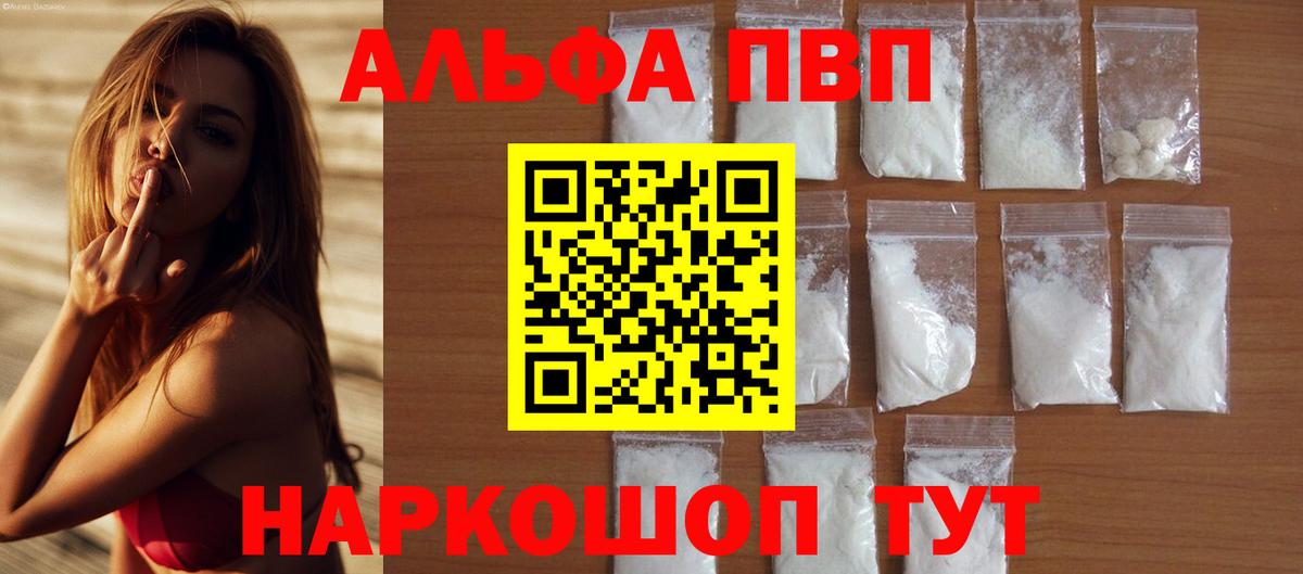 Alpha PVP Соль  Вход с VPN  APVP СК  Alpha-PVP СК КРИС  Alpha-PVP  Аксай 
