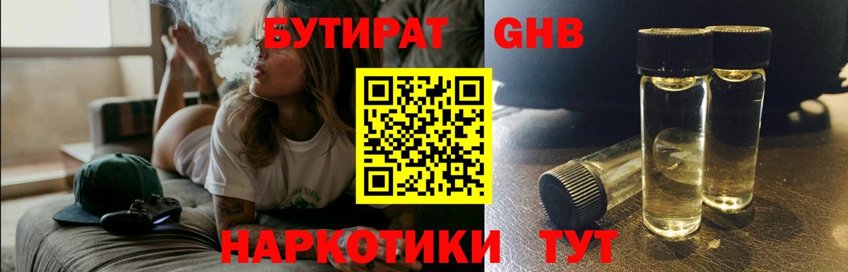 БУТИРАТ 99% Аксай