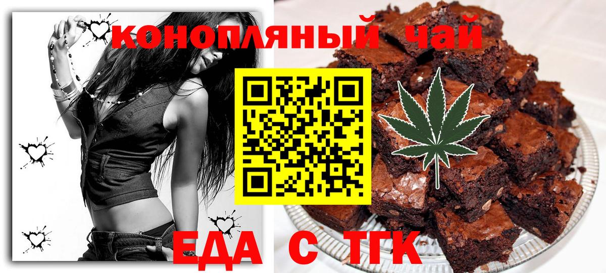 Canna-Cookies марихуана Аксай