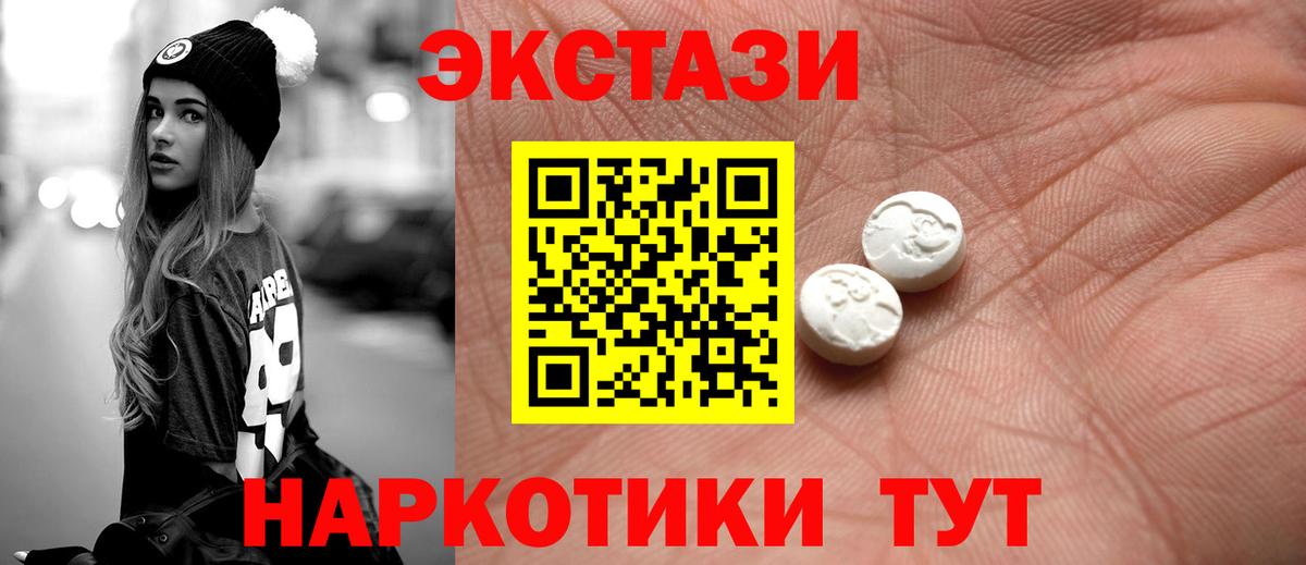 Экстази  ЭКСТАЗИ XTC  Вход с VPN  Аксай  Экстази louis Vuitton 