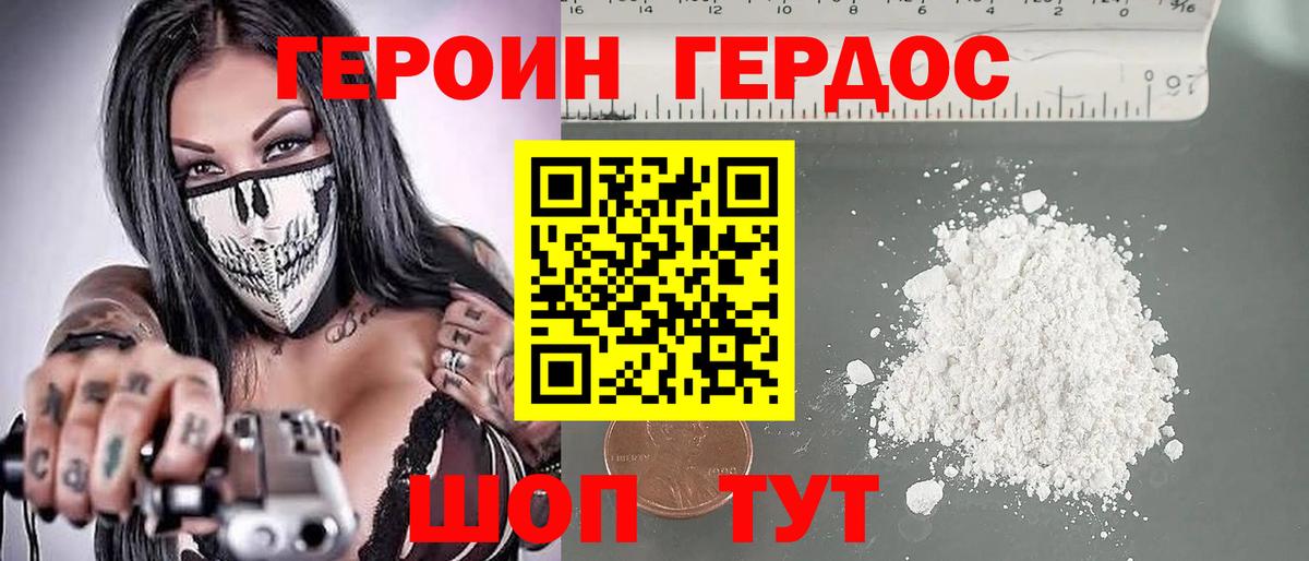Аксай  Героин  Вход с VPN  ГЕРОИН Heroin 
