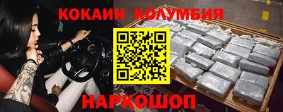 кокаин премиум Рузаевка