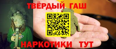 гашишное масло Рыбинск