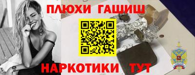 гашишное масло Рыбинск