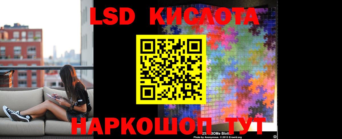 ЛСД экстази кислота Аксай