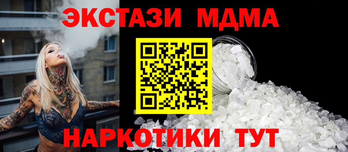 МДМА Molly  МДМА  Вход с VPN  Аксай  MDMA кристаллы 