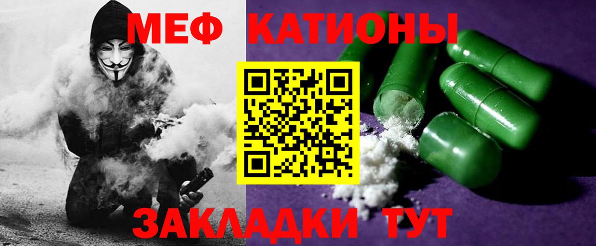 Меф мяу мяу кристаллы Аксай