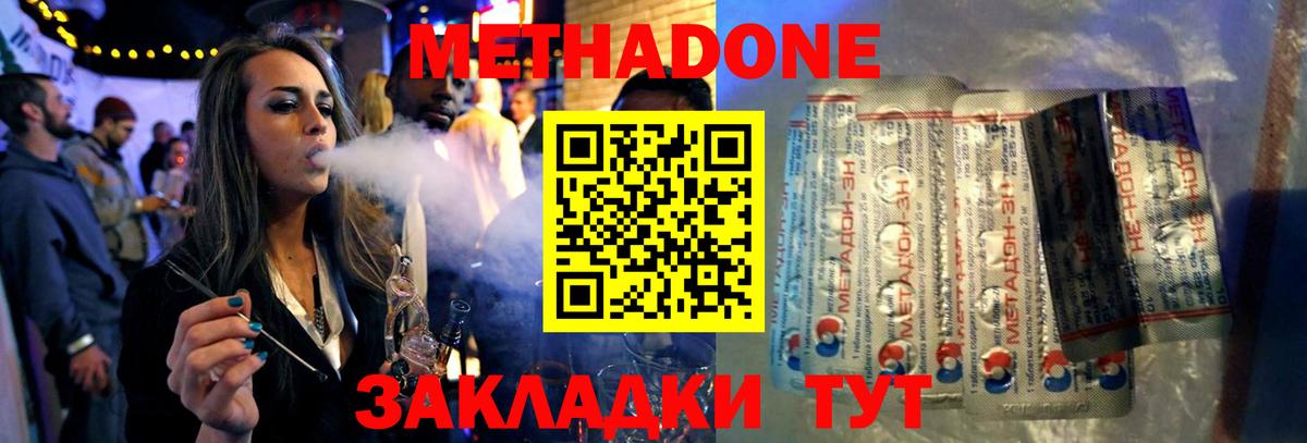 МЕТАДОН VHQ  Вход с VPN  Аксай 