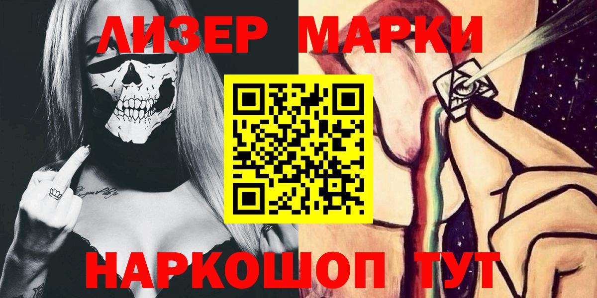 Марки NBOMe  Марки N-bome 1500мкг  Вход с VPN  Аксай 