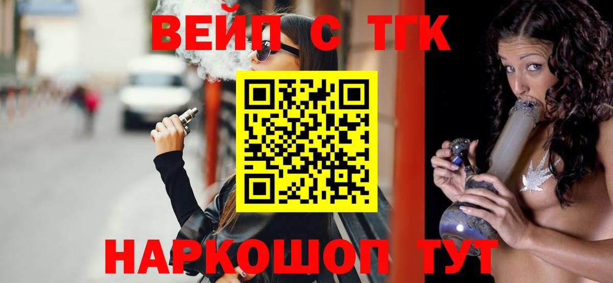 ТГК гашишное масло  Дистиллят ТГК гашишное масло  Вход с VPN  Аксай 